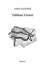 TABLEAU VIVANT