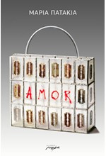 AMOR