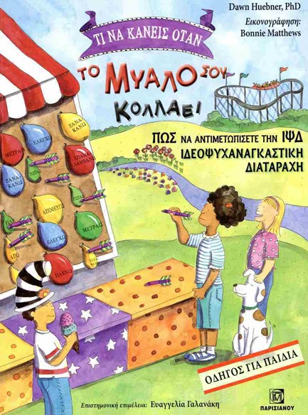 ΤΙ ΝΑ ΚΑΝΕΙΣ ΟΤΑΝ ΤΟ ΜΥΑΛΟ ΣΟΥ ΚΟΛΛΑΕΙ