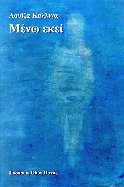 ΜΕΝΩ ΕΚΕΙ