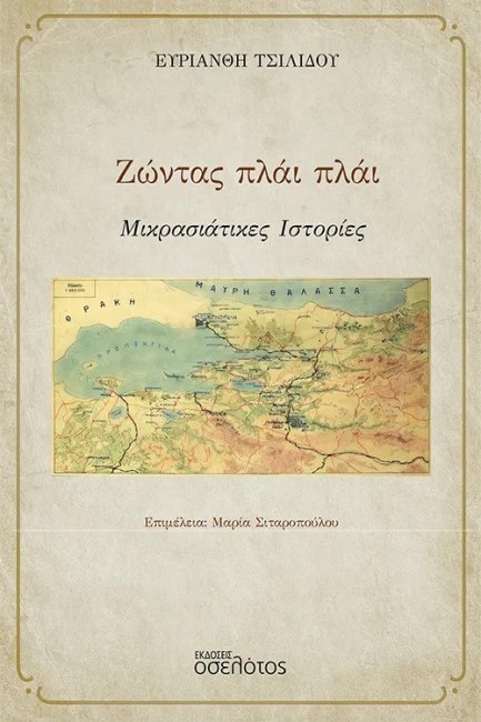 ΖΩΝΤΑΣ ΠΛΑΪ ΠΛΑΪ