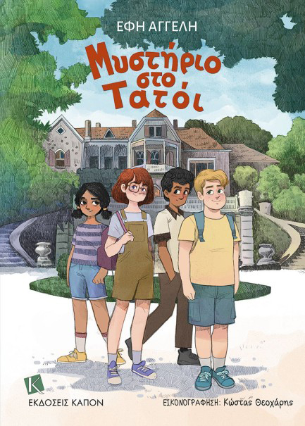 ΜΥΣΤΗΡΙΟ ΣΤΟ ΤΑΤΟΪ