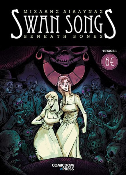SWAN SONGS #1 – BENEATH BONES