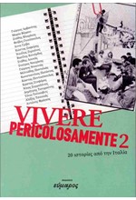 VIVERE PERICOLOSAMENTE 2 20 ΙΣΤΟΡΙΕΣ ΑΠΟ ΤΗΝ ΙΤΑΛΙΑ