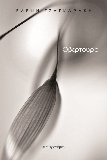 ΟΒΕΡΤΟΥΡΑ