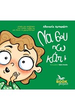 ΝΑ ΣΟΥ ΠΩ ΚΑΤΙ;