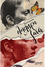 ΟΛΟΚΛΗΡΗ ΞΑΝΑ: 40+ ΚΟΜΜΑΤΙΑ ΔΥΝΑΜΗΣ