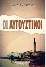 ΟΙ ΑΥΓΟΥΣΤΙΝΟΙ