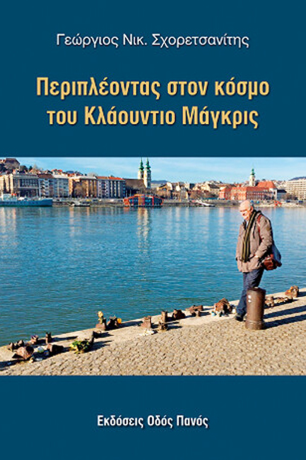 Ο ΝΕΟΣ ΚΩΔΙΚΑΣ ΟΔΙΚΗΣ ΚΥΚΛΟΦΟΡΙΑΣ Ν 5209/2025 (ΤΣΕΠΗΣ)