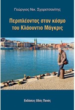 Ο ΝΕΟΣ ΚΩΔΙΚΑΣ ΟΔΙΚΗΣ ΚΥΚΛΟΦΟΡΙΑΣ Ν 5209/2025 (ΤΣΕΠΗΣ)