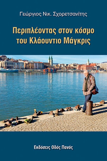 Ο ΝΕΟΣ ΚΩΔΙΚΑΣ ΟΔΙΚΗΣ ΚΥΚΛΟΦΟΡΙΑΣ Ν 5209/2025 (ΤΣΕΠΗΣ)