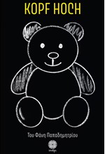 KOPF HOCH