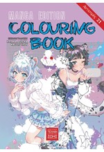 ΑΝΤΙΣΤΡΕΣ 21 – COLOURING BOOK MANGA EDITION