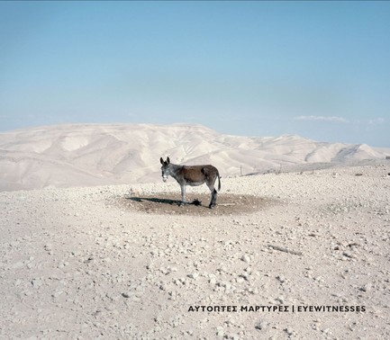 ΑΥΤΟΠΤΕΣ ΜΑΡΤΥΡΕΣ