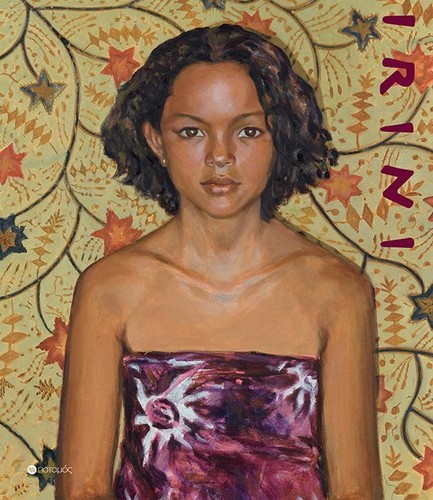 IRINI (ΕΙΡΗΝΗ ΒΟΥΡΛΟΥΜΗ)