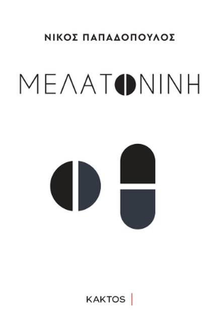 ΜΕΛΑΤΟΝΙΝΗ