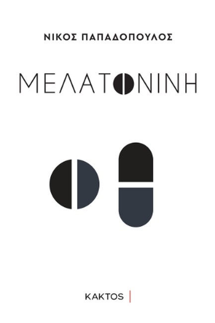 ΜΕΛΑΤΟΝΙΝΗ