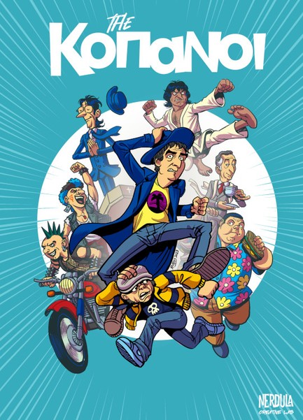 THE ΚΟΠΑΝΟΙ (GRAPHIC NOVEL)