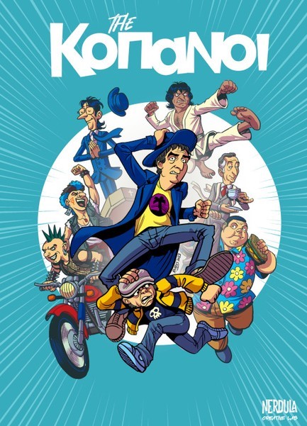 THE ΚΟΠΑΝΟΙ (GRAPHIC NOVEL)