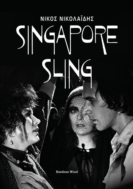 SINGAPORE SLING