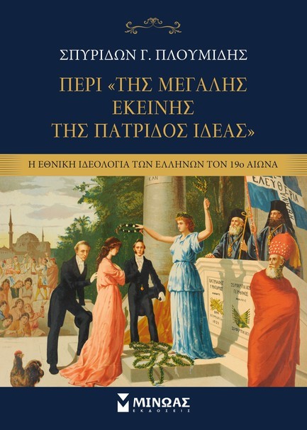 ΠΕΡΙ ΤΗΣ 
