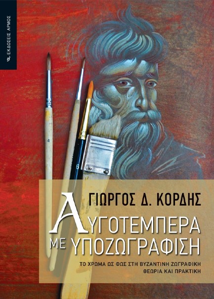 ΑΥΓΟΤΕΜΠΕΡΑ ΜΕ ΥΠΟΖΩΓΡΑΦΙΣΗ (ΑΔΕΤΟ)