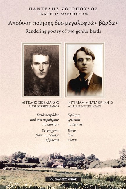 ΑΠΟΔΟΣΗ ΠΟΙΗΣΗΣ ΔΥΟ ΜΕΓΑΛΟΦΥΩΝ ΒΑΡΔΩΝ