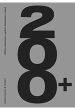 ΑΘΗΝΑ 200+ ΧΡΟΝΙΑ 200+ ΚΤΙΡΙΑ (Β' ΕΚΔΟΣΗ ΕΜΠΛΟΥΤΙΣΜΕΝΗ)