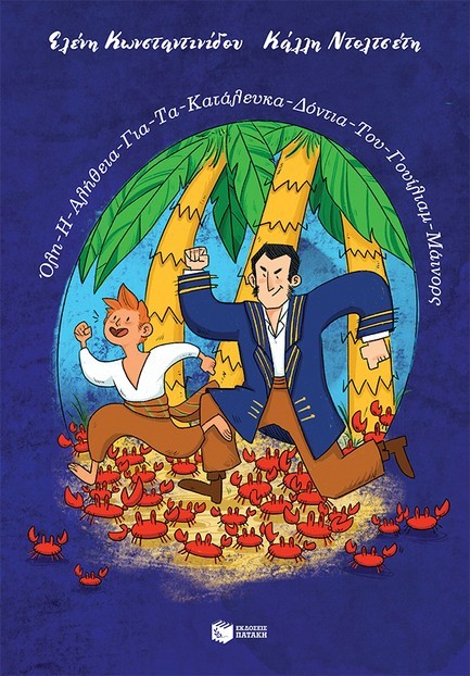 ΟΛΗ-Η-ΑΛΗΘΕΙΑ-ΓΙΑ-ΤΑ-ΚΑΤΑΛΕΥΚΑ-ΔΟΝΤΙΑ-ΤΟΥ-ΓΟΥΛΙΑΜ