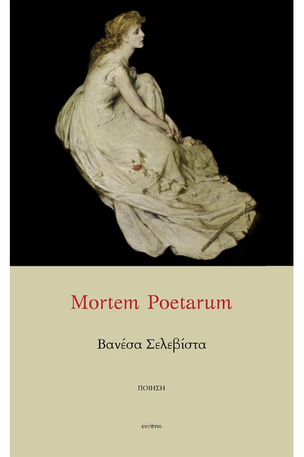 MORTEM POETARUM
