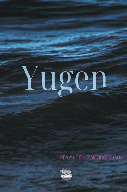 YUGEN