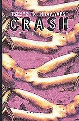 CRASH