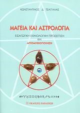 Η ΦΥΣΗ ΤΟΥ ΧΩΡΟΥ ΚΑΙ ΤΟΥ ΧΡΟΝΟΥ