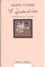 Η ΑΛΕΠΟΥΔΙΤΣΑ