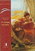 Η ΜΑΥΡΗ ΤΟΥΛΙΠΑ