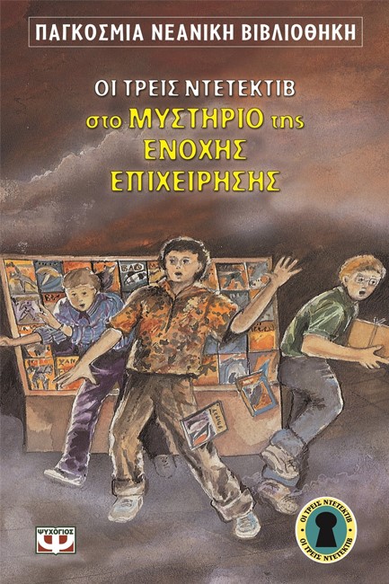 ΤΗΣ ΕΝΟΧΗΣ ΕΠΙΧΕΙΡΗΣΗΣ Ν131