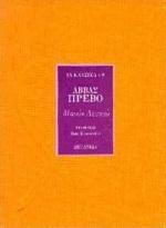 ΜΑΝΟΝ ΛΕΣΚΩ