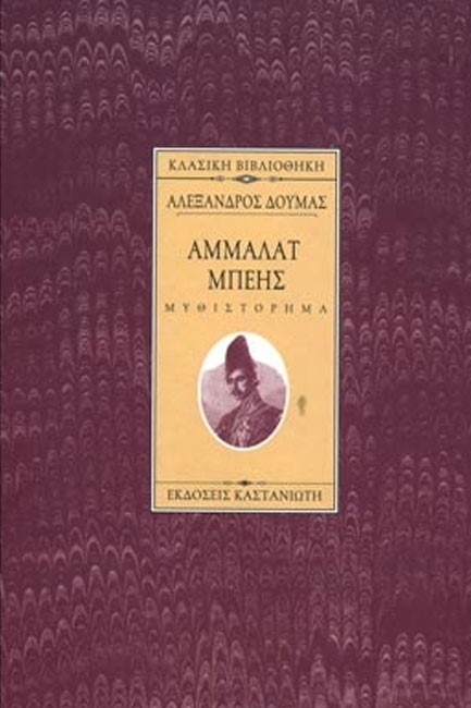 ΑΜΜΑΛΑΤ ΜΠΕΗΣ ΔΕΜΕΝΟ