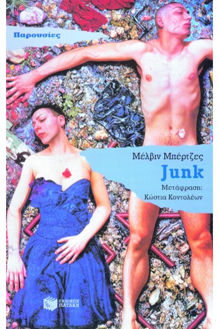 JUNK
