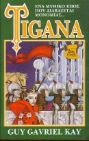 TIGANA 2