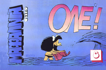 ΜΑΦΑΛΝΤΑ 8 ΟΛΕ