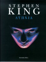 ΑΥΠΝΙΑ