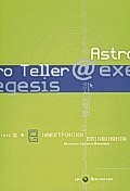 ΗΛΕΚΤΡΟΝΙΚΗ ΕΠΙΚΟΙΝΩΝΙΑ-EXEGESIS