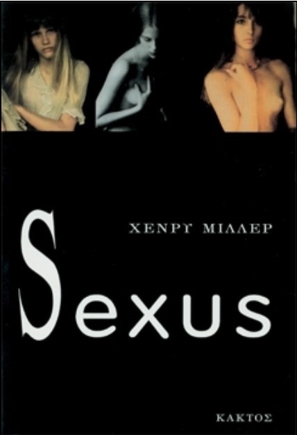 SΕΧUS