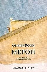 ΜΕΡΟΗ