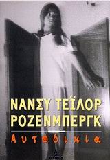 ΑΥΤΟΔΙΚΙΑ