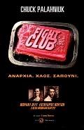 FΙGΗΤ CLUΒ