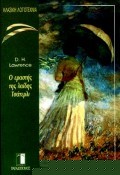 Ο ΕΡΑΣΤΗΣ ΤΗΣ ΛΑΙΔΗΣ ΤΣΑΤΕΡΛΙ