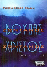 ΖΩΝΤΑΝΟΣ ΒΟΥΔΑΣ ΖΩΝΤΑΝΟΣ ΧΡΙΣΤΟΣ