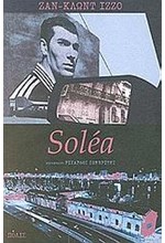 SOLEA 